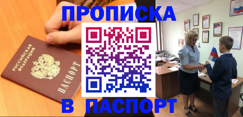 пропишу в квартире в Октябрьске