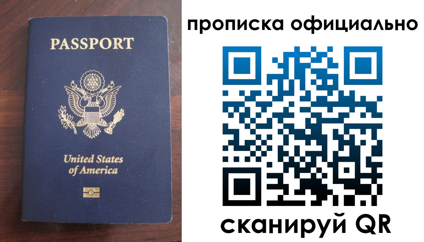 прописка в Октябрьске