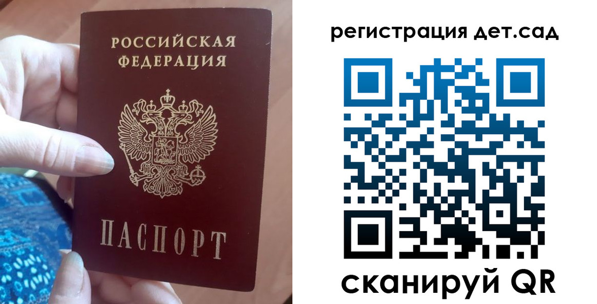 прописка 2025 в Октябрьске