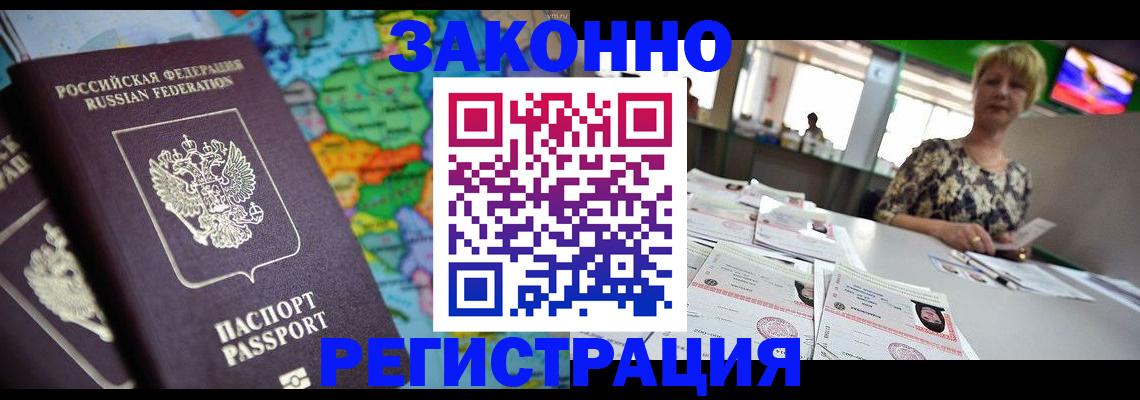 прописка в квартире в Октябрьске