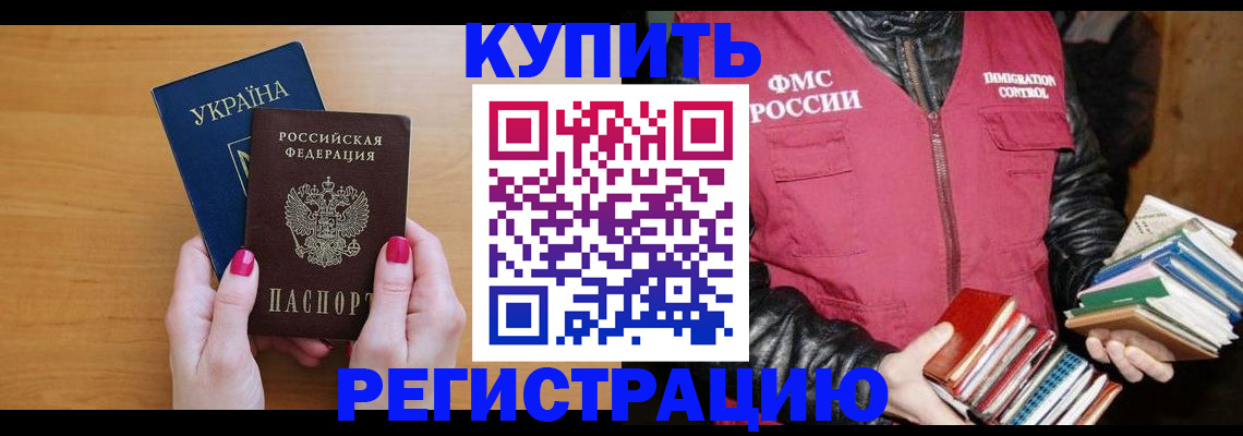 временная регистрация собственник в Октябрьске