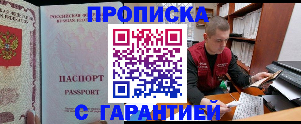 временная регистрация в Октябрьске