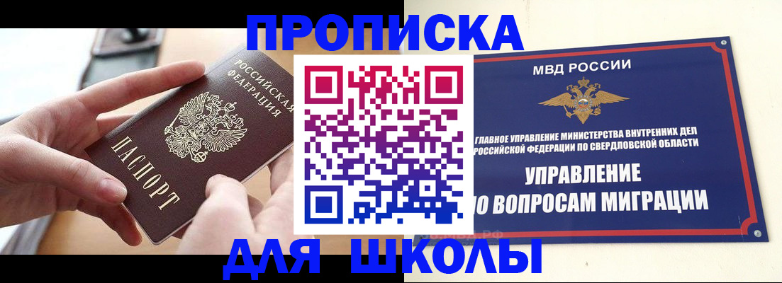 прописка законно в Октябрьске