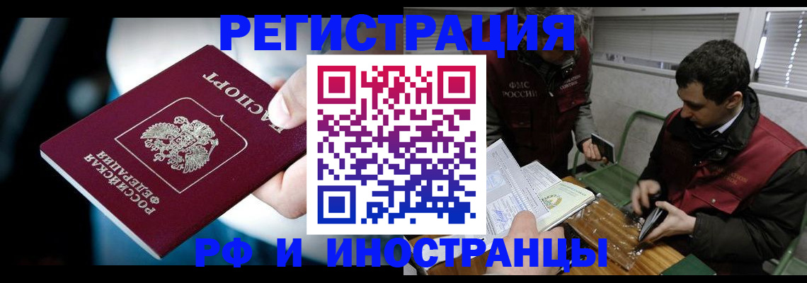 прописка ребенка в Октябрьске