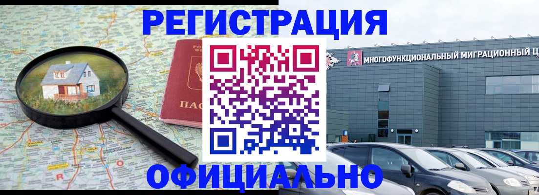 прописка от собственника в Октябрьске