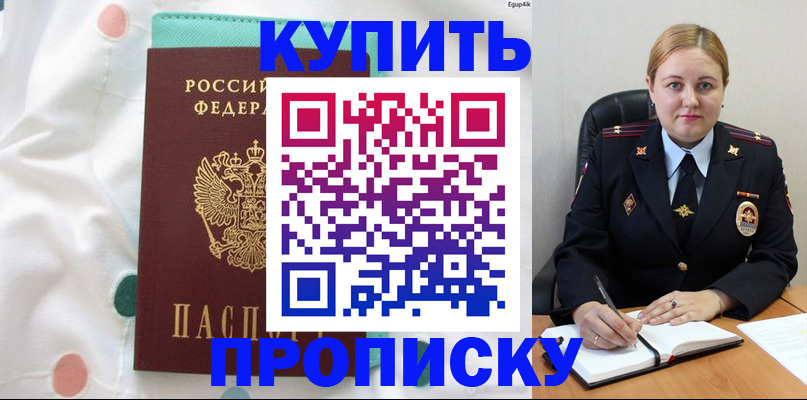 временная регистрация для школы в Октябрьске