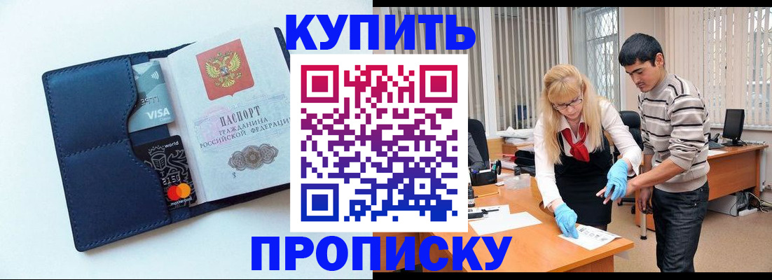 временная регистрация в квартире в Октябрьске